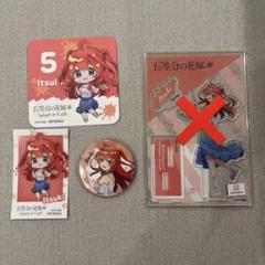 2025年最新】五等分の花嫁 スイパラ アクリルスタンドの人気