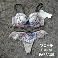 新品】ワコール パルファージュ PARFAGE C70/M① - メルカリ