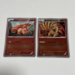 希少 キュウコン ロコン EBB ミラー ポケモンカード EXバトルブースト