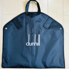 【未使用】dunhill　ダンヒル　ガーメントバッグ キャリーバッグ　2WAY 楽天市場】ガーメントバック ダンヒルの通販