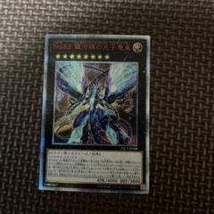 AA-45 ギャラクシーアイズプライムフォトンドラゴン 20th AA-45 ギャラクシーアイズプライムフォトンドラゴン 20th