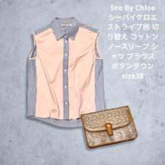 2025年最新】see by chloe ブラウスの人気アイテム - メルカリ