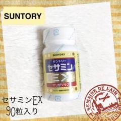 SUNTORY セサミンEX 90粒入り