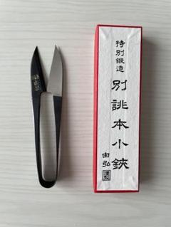 PRM611445 Prym プリム 鶴刺繍ハサミ・ゴールド 1本 (本)「手芸