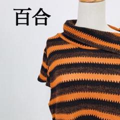 百合　ボーダー　レディース　タートルネック　オレンジ　半袖ニット　Y2K