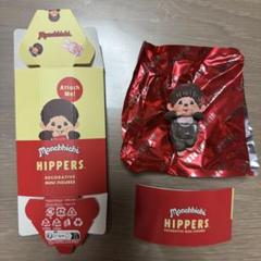 HIPPERS Monchhichi モンチッチ 男の子 ヒッパーズ