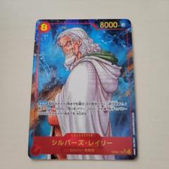 2025年最新】ワンピース レイリー パラレルの人気アイテム