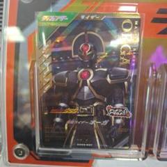 ガンバレジェンズＬＲ　オーガ