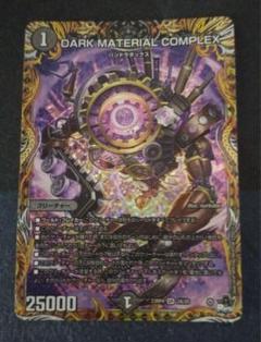 DARK MATERIAL COMPLEX 4枚セット 匿名配送 コンプレックス 2025年最新】Dark material complexの人気アイテム - メルカリ