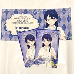 蓮ノ空 村野さやか アトレ ステッカー カード