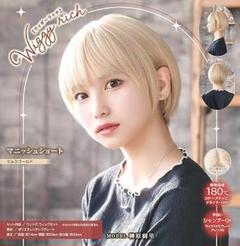 ウィッグ マニッシュショート ミルクゴールドのサムネイル