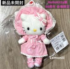 2025年最新】lolita hello kittyの人気アイテム - メルカリ