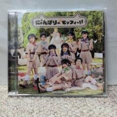 DIALOGUE+　CD　にゃんぼりーdeモッフィー!!