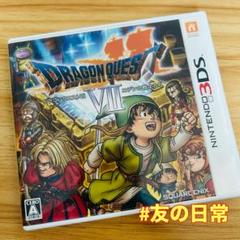 ドラゴンクエストVⅡ エデンの戦士たち 3DS