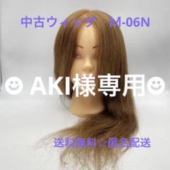 ⭐️24時間以内発送⭐️匿名発送⭐️美容師 カットウィッグ