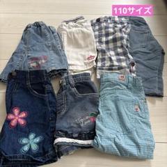 子供服　女の子　ボトムス　スカート　110サイズ まとめ売り