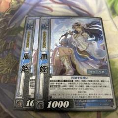 三国志大戦TCG 16弾SR怒髪衝天4枚セット