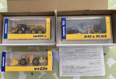 コマツ オリジナルミニチュア 3台セット 71nW2Mjz4LL._UF350,350_QL50_.jpg