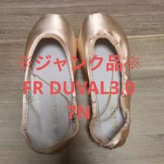 Duval トウシューズ 9W3KLVU 24cm Duval トウシューズ 9W3KLVU 24cm - メルカリ