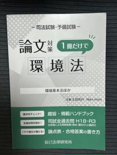 【司法試験・予備試験対策】呉クラス 論文マスター 美品多数 2024対策 Amazon.co.jp: 伊藤塾 呉クラス テキスト 司法試験 予備試験
