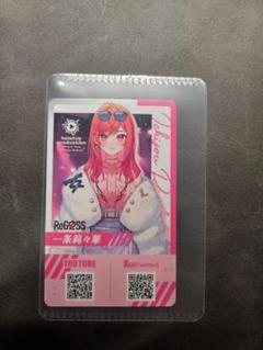 ホロライブ 東京駅限定 デビュータレントカード ReGLOSS Advent Amazon.co.jp: シオリノヴェラ デビュータレントカード