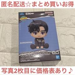 2025年最新】のすたるぽっぷ enhypenの人気アイテム - メルカリ