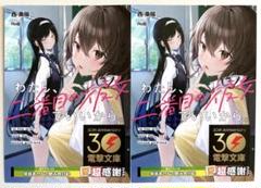 2025年最新】電撃文庫30周年の人気アイテム - メルカリ