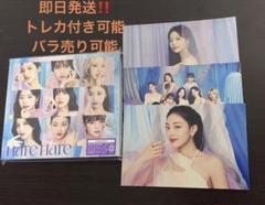 TWICE MISAMO ダヒョン ジヒョ HareHare CD トレカ