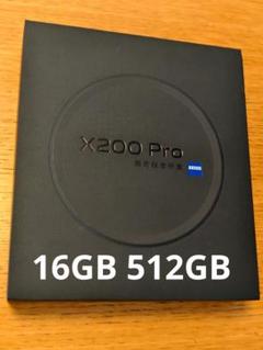 VIVO X200 PRO 16GB 512GB フレア防止ケース付付属品未使用 VIVO X200 PRO 512GB 中国版 フレア防止ケース付き付属品未使用