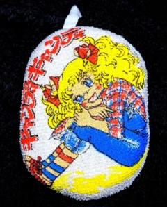 レトロ キャンディキャンディ ボール sp-090409.jpg