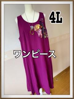 534番 新品 4L 花プリント ロング ワンピース 大きいサイズ