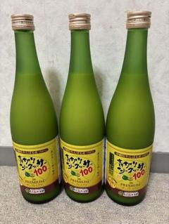 新品未開封　青切りシークヮーサー100 720ml  3本セット　カップ付き Amazon.co.jp: 沖縄特産販売 青切りシークヮーサー 100
