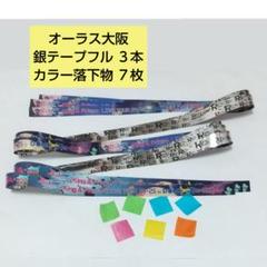 King &amp; Prince - 落下物 Amazon.co.jp: King&Prince ピ ース Mr. 鳥 ハト 銀テープ