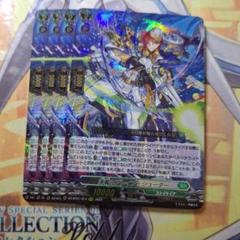 ヴァンガード ストイケイア 海鳴のブレイブ・シューター 4枚