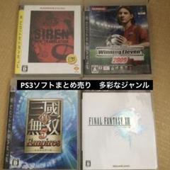 PS3ソフト　SIREN他4本セットまとめ売り