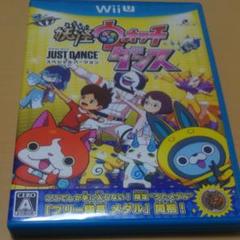 妖怪ウォッチダンス JUST DANCE スペシャルバージョン