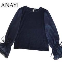 ANAYI 袖レース ニット トップス パフスリーブ ネイビー 大人