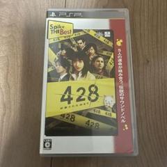 【PSP】　428 〜封鎖された渋谷で〜 Spike The Best