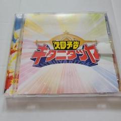 【美品・現品限り】キタニタツヤ　悪魔の踊り方　ステッカー シール 2025年最新】キタニタツヤ ステッカーの人気アイテム - メルカリ