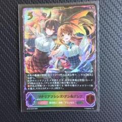 マナリアフレンズ・アン&グレアSL