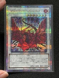 状態A】ブラックローズドラゴン 25th クオシク 日版 - メルカリ