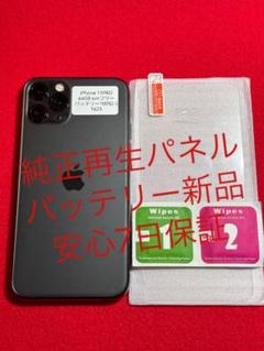 iPhone 11PRO純正再生パネル11P-525