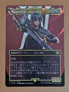 MTG FF ルシスの王子、ノクティス サージfoil 日本語版 - メルカリ