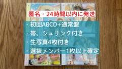 乃木坂46 Same numbers　初回通常5枚セット　生写真帯シュリンク付き