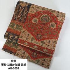 真綿紬 更紗模様 裄68 織に染め 素敵なデザイン 正絹 AK-4689 真綿紬 更紗模様 織に染め 素敵なデザイン 正絹 AK-4301