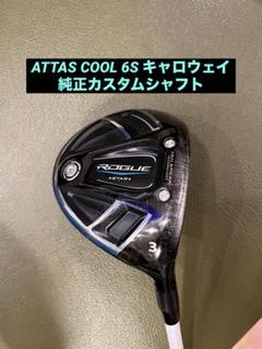 2025年最新】ローグ 3wの人気アイテム - メルカリ