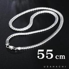 シルバー 喜平 ネックレス 55cm チェーン 5mm メンズ レディース A