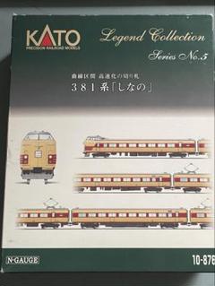 2025年最新】kato 381 しなのの人気アイテム - メルカリ