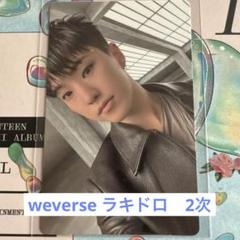 SEVENTEEN セブチ ラキドロ weverse ポフォチ 4枚 トレカ SEVENTEEN セブチ FML トレカ weverseラキドロ 4枚セット - メルカリ