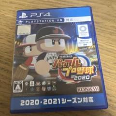 PS4 EBASEBALLパワフルプロ野球・2020